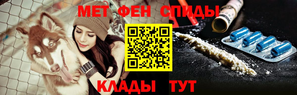 Амфетамин Розовый Химки