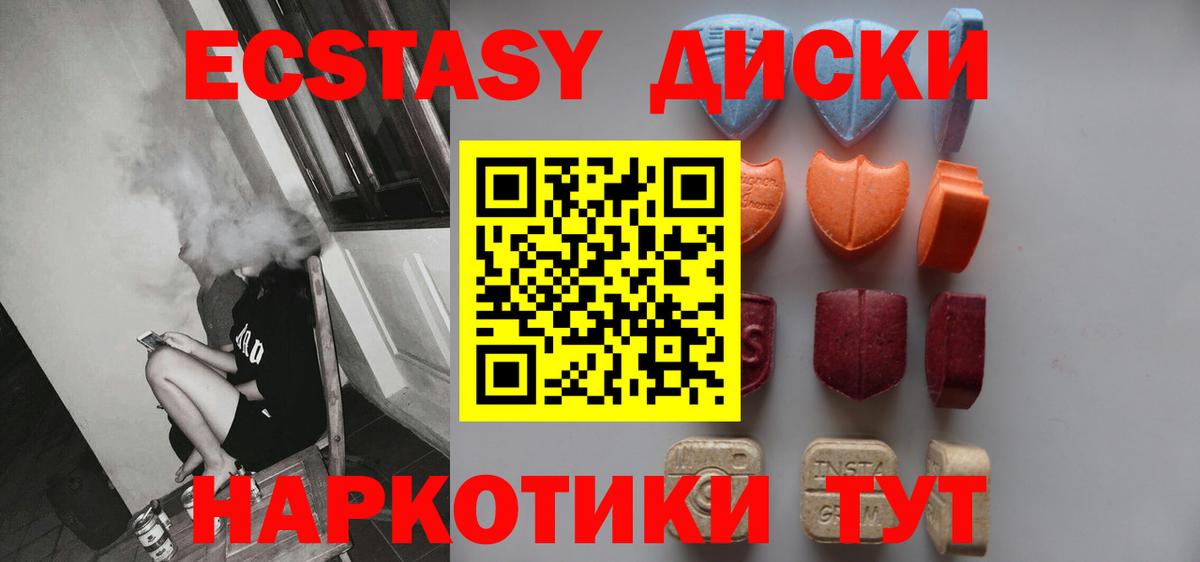ЭКСТАЗИ XTC Химки