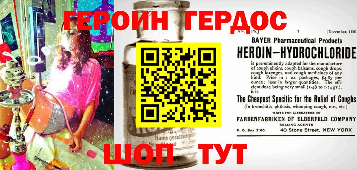 ГЕРОИН VHQ  Вход с VPN  Химки 