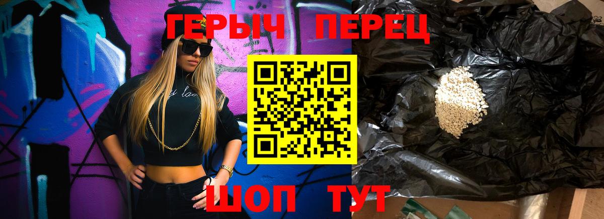 Героин VHQ Химки