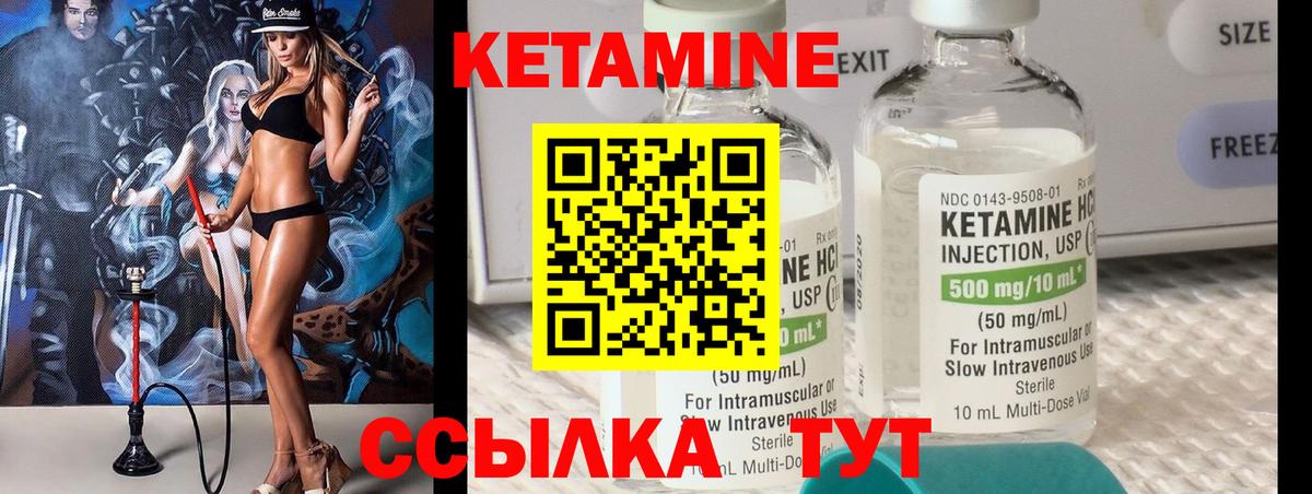 Кетамин ketamine  КЕТАМИН VHQ  Вход с VPN  Химки 