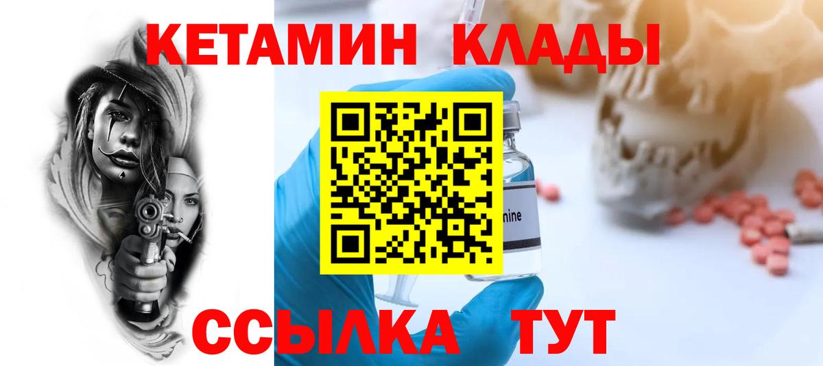 КЕТАМИН ketamine Химки