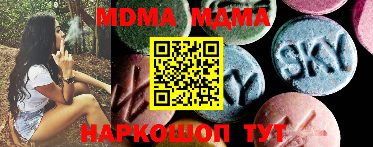 MDMA  МДМА молли  MDMA VHQ  Вход с VPN  Химки 