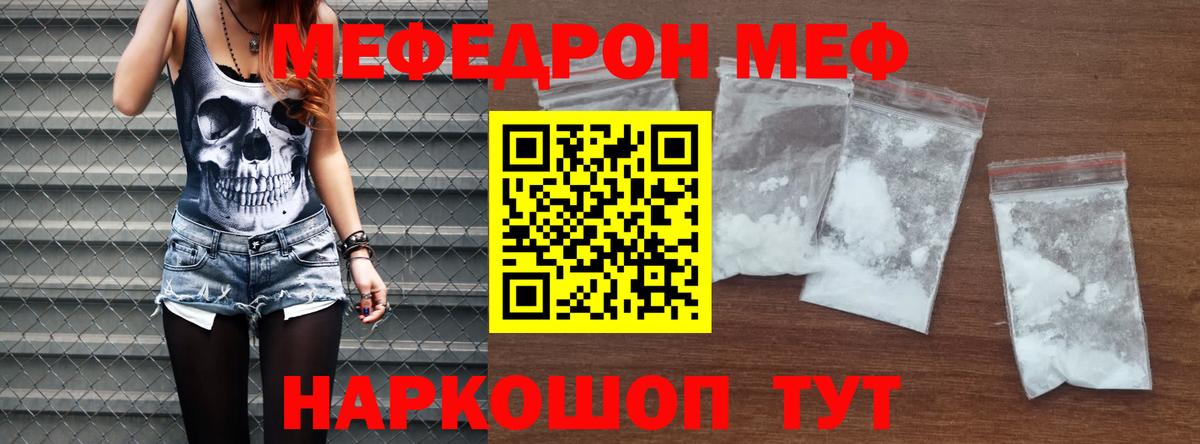 Меф  Мефедрон 4 MMC  Меф  Химки  Вход с VPN  МЯУ-МЯУ mephedrone 