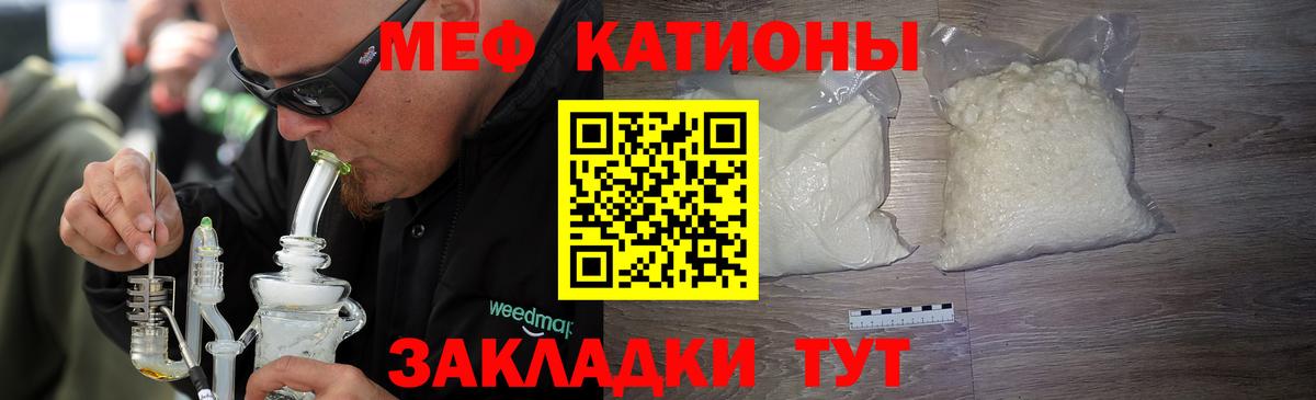 МЕФ кристаллы Химки