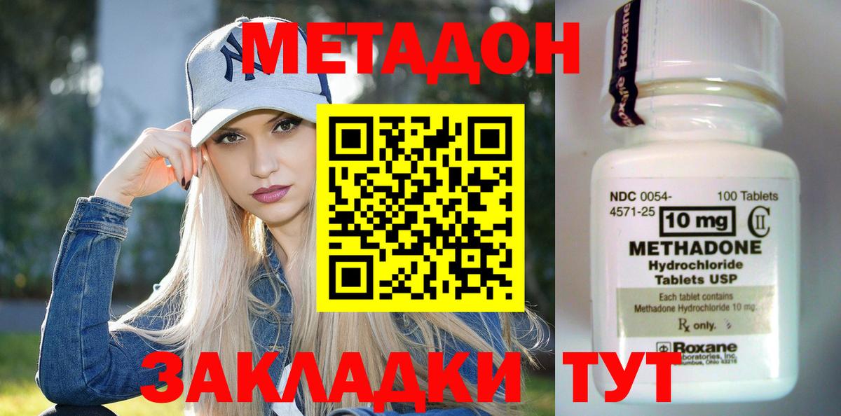 Химки  Метадон белоснежный  Вход с VPN 