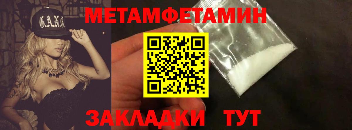 Химки  МЕТАМФЕТАМИН Декстрометамфетамин 99.9%  Вход с VPN 