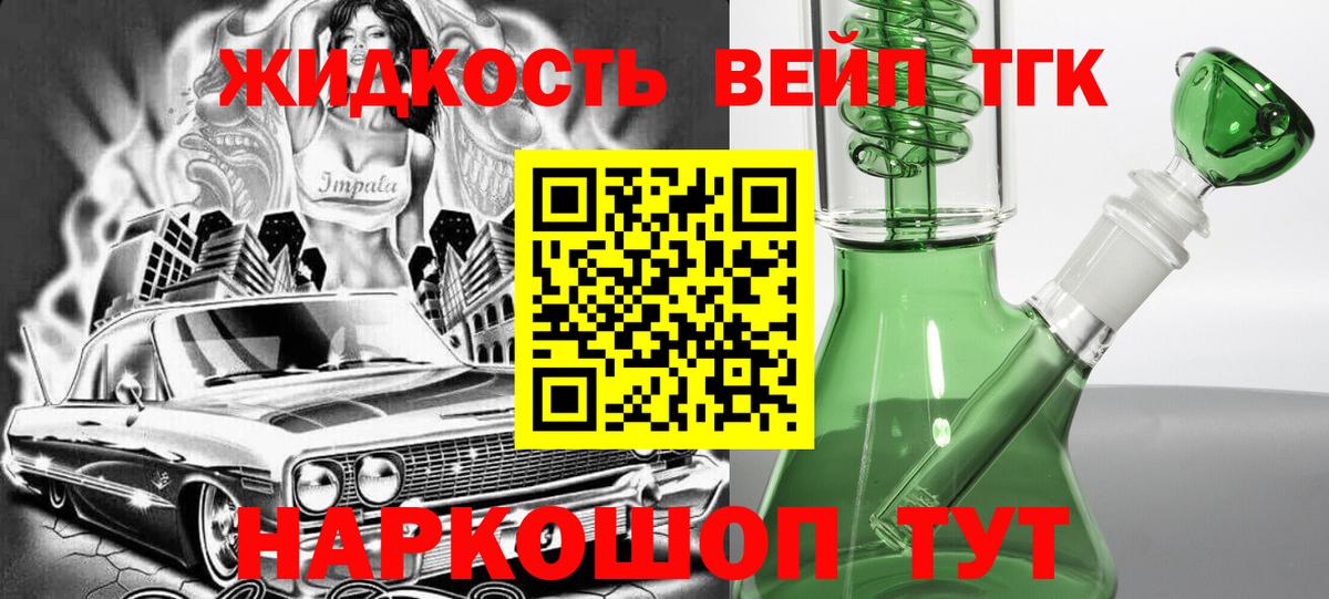 наркота  ТГК вейп  Вход с VPN  Химки  Дистиллят ТГК Wax 